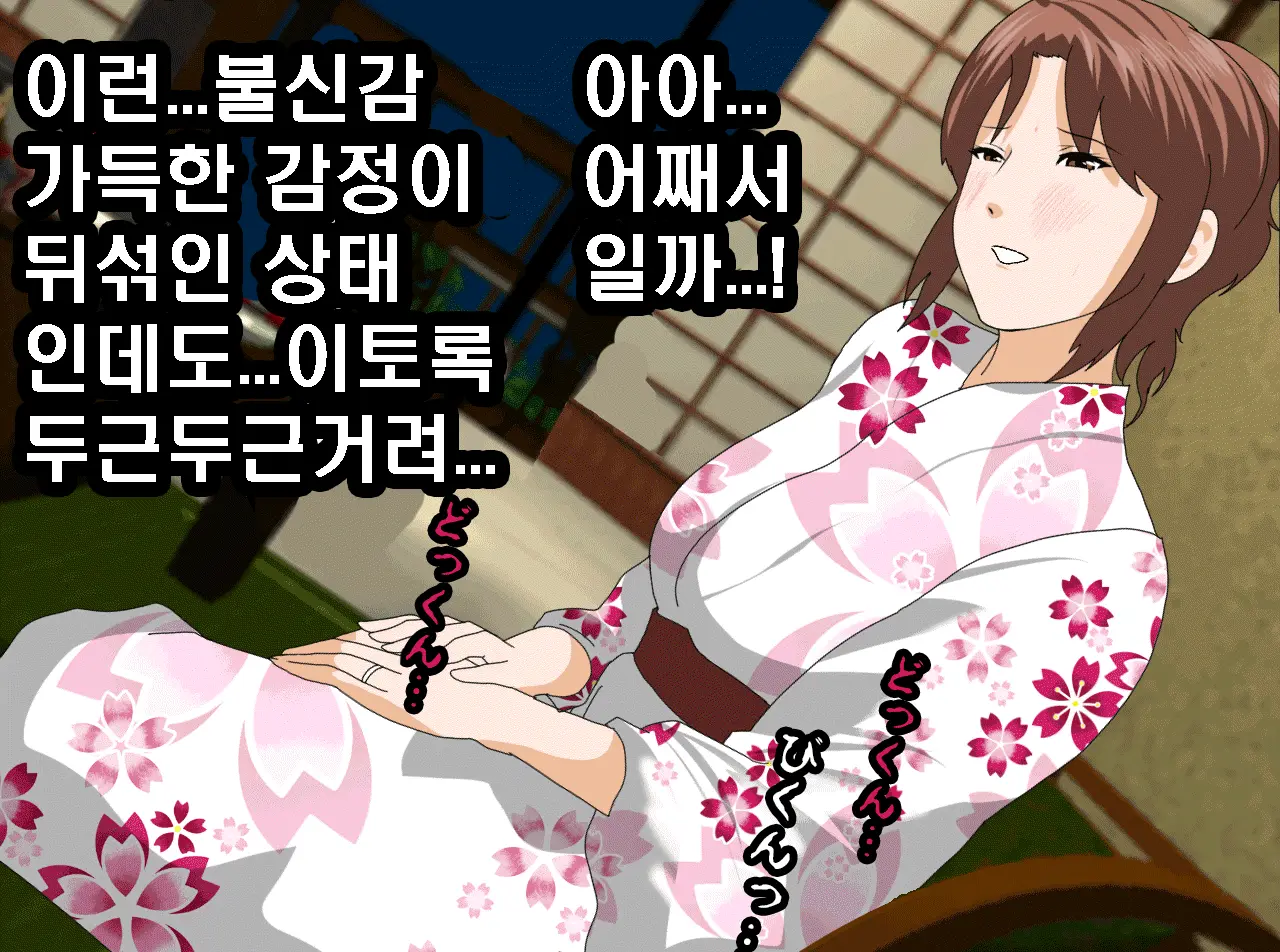 Saimin Onsen Ryokou